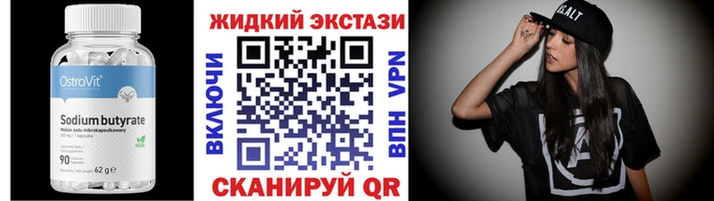 Бутират BDO 33%  даркнет как зайти  Рыльск 