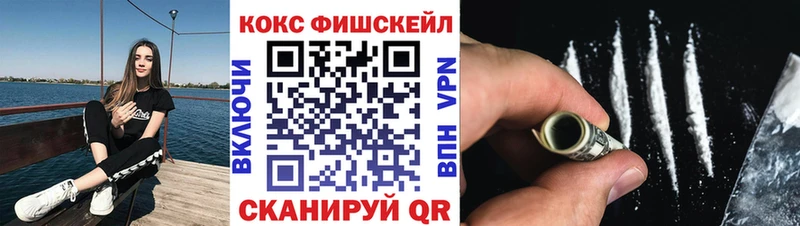 КОКАИН FishScale  Рыльск 