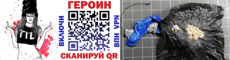 ГЕРОИН VHQ  Рыльск 