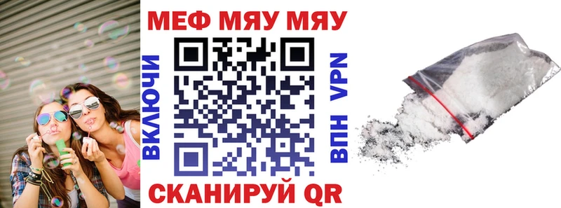 МЯУ-МЯУ 4 MMC  Рыльск 