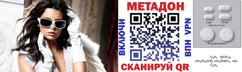 Метадон methadone  магазин продажи   Рыльск 